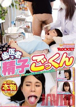 RCT-983 Studio ROCKET Cum Swallowing With The Dentist