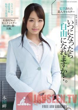 RBD-525 Studio Attackers Beautiful Confined Newscaster - Will She Ever Be Free... Misaki Honda