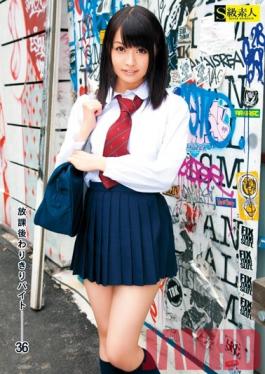 SAMA-565 Studio Skyu Shiroto Special After School Job 36