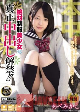 HND-169 Studio Hon Naka Absolute Beauty In School Uniform. Her First Real Creampie !! Mikako Abe