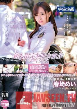 MDTM-481 Studio Media Station - Fresh Face Babes Only The Uniform Walk Date Club Mei Haruki vol. 001