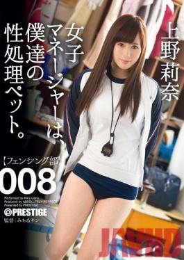 ABP-329 Studio Prestige Our Female Manager Is Our Sex Pet. 008 Rina Ueno