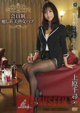 MLW-2059 Studio Mellow Moon Members Only. Relaxing Type Beautiful Mature Woman Pub Chihiro Uehara