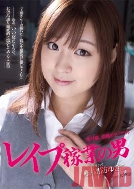 SHKD-489 Studio Attackers - Professional Rapist The Tragic Target, Receptionist. Yukiko Suou