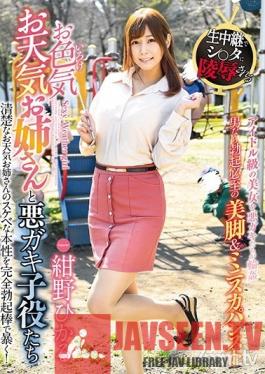 GVG-899 Studio GLORY QUEST - Amorous Weather: The Older Sister and the Little Brats Hikaru Konno