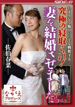 NSPS-214 Studio Nagae Style Ultimate Cuckold! I Made My Wife Marry Somebody Else. Haruna Saeki