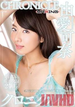 MXSPS-630 Studio MAXING - Kana Yume Chronicle vol. 4