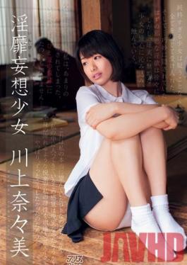 DV-1672 Studio Alice JAPAN Obscene Daydreams: Barely Legal Nanami Kawakami