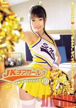 EKDV-234 Studio Crystal Eizo JK Cheergirl 9