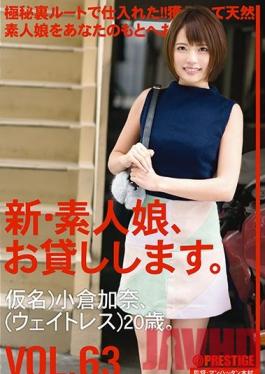 CHN-133 Studio Prestige New: We Lend Out Amateur Girls. Vol. 63. Kana Okura.