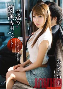 ABP-112 Studio Prestige Our Exclusive Molester Pet. Shunka Ayami