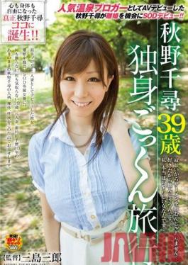 SDMT-779 Studio SOD Create Chihiro Akino 39 Years Old Single Gulping Vacation