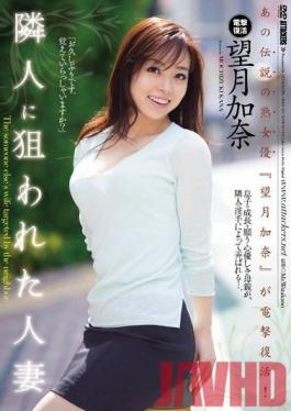 SHKD-521 Studio Attackers - My Neighbor Is Preying on a Housewife Kana Mochizuki