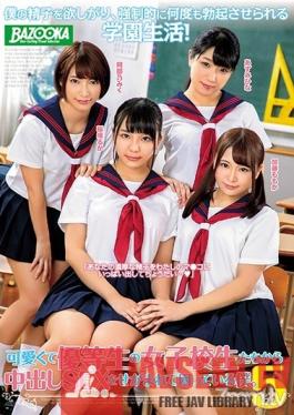 MDBK-049 Studio Media Station - Hot Honor Students Beg Me For Creampie Sex And I Don't Know What To Do 5. Ruka Inaba, Momo Kato ka, Mihina Azu, Miku Abeno