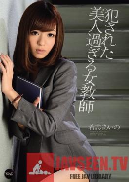 IPZ-092 Studio Idea Pocket - Teachers Too Beautiful! They Need A Good love Aino Kishi