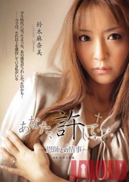 RBD-235 Studio Attackers - Forgive Me, Dear... The Love Affair With A Teacher Manami Suzuki