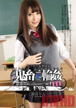 SHKD-537 Studio Attackers - Schoolgirl Confined love Brutal Gangbang 111, Rin Suzune .