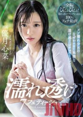 IPX-426 Studio Idea pocket - 7 Fetish Wet Sheer Subaru Wet Girl For Some Why Erotic And Obscene Sheer 7 Situation! ! Yutsuki Shinna