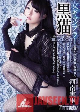 SHKD-844 Studio Attackers - Female Gambler Black Cat Minori Kawana