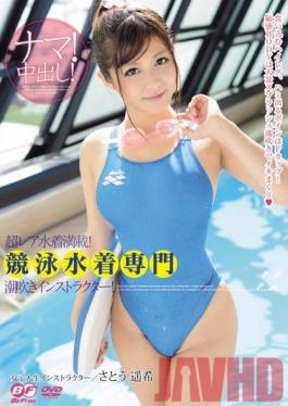 BF-220 Studio BeFree - Extremely Rare Swimsuits Fully Loaded!! Competitive Swimsuit Squirting Instructor Specialist! Haruki Sato