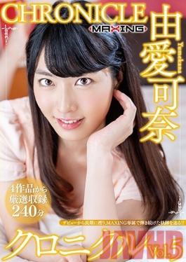 MXSPS-634 Studio MAXING - Kana Yume Chronicle vol. 5