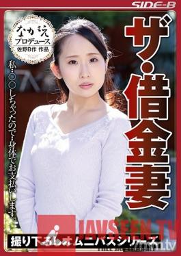 NSPS-783 Studio Nagae Style - The Debt-Ridden Wife I Ended Up Committing **... So Now I Have To Pay Back My Debts With My Body Mizuki Hayakawa Tsubaki Kato Yui Misaki