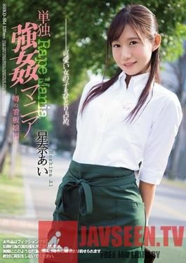 SHKD-854 Studio Attackers - Solo love Mania Talk Of The Town Billboard Girl Version Ai Hoshina