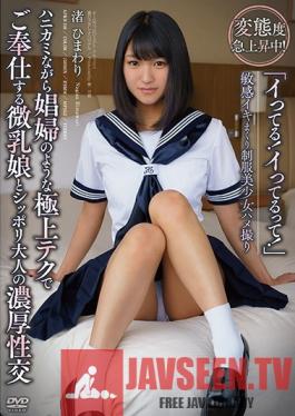 APKH-118 Studio Aurora Project ANNEX - I'm Coming! I'm Coming! The Perverted Degree Is Rising Rapidly! Sensitive Orgasm Uniformed Schoolgirl POV Himawari Nagisa