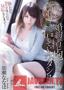 PRED-168 Studio PREMIUM - I Thought It Was My Fiancee... Nanaho Kase