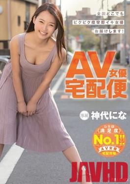 FADSS-014 Studio Faleno - Home Delivery Service For AV Actress - Nina Jindai