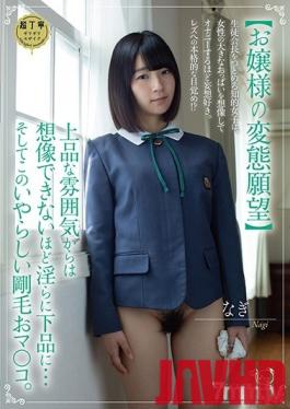 PIYO-063 Studio Hyoko - (A Young Lady's Perverted Ambitions) This Intellectual S*****t Council President Is A Daydream Fantasy-Loving Girl Who Loves To Imagine Big Titties While Enjoying Masturbation Is This A True Awakening Of Her Lesbian Desires!? She Was So Ele