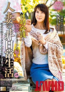 MOND-182 Studio Takara Eizo - The Unusual Life Of A Married Woman - Her Husband Needs Sexual Care - Reiko Sawamura