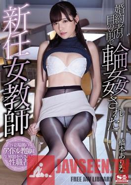 SSNI-392 Studio S1 NO.1 STYLE - The New Female Teacher Was Gang Bang loved In Front Of Her Fiancee Arina Hashimoto