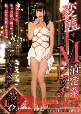 GVG-883 Studio GLORY QUEST - Perverted Masochist Cutesy Bitch Kisaki Narusawa