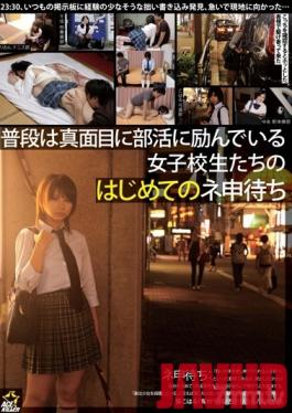 KIL-021 Studio Prestige - Regular Hardworking Schoolgirls Get Picked Up For The First Time