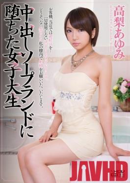 WANZ-139 Studio Wanz Factory - College Girl Special Creampie Bath Service Ayumi Takanashi