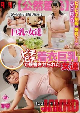 FSET-870 Studio Akinori - Public Shame Women Treat Guests With Big Tits In Tight Clothes