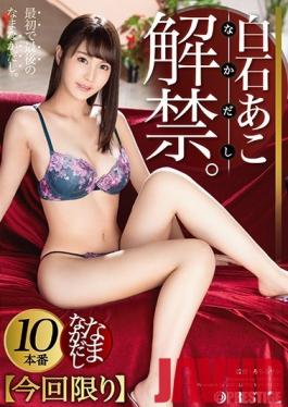 ABP-951 Studio Prestige - Ako Shiraishi - Creampie Sex 33 - A Beautiful Girl With A Big Ass Gets 10 Shots Of Cum Inside Her Pussy!