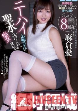 PRED-110 Studio PREMIUM - The Total Domain Of An Elder Sister In Knee-High Socks Who Is Giving Me The Golden Shower Slut Treatment Yu Asakura