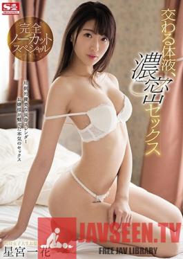 SSNI-396 Studio S1 NO.1 STYLE - Mixed Body Fluids, Deep Sex Completely Uncut Special Ichika Hoshimiya