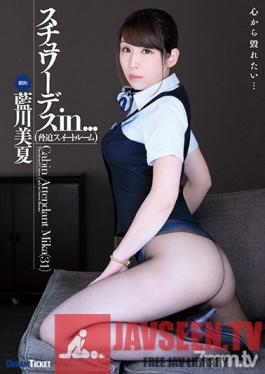 VDD-149 Studio Dream Ticket - Stewardess In... (Coercion Suite) Mika Aikawa