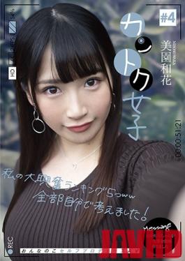 JOSI-004 Studio First Star - Female Director No. 4 Nodoka Misono