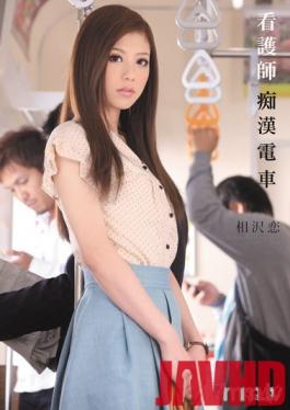 IPTD-988 Studio Idea Pocket - Nurse Molester Train - Ren Aizawa