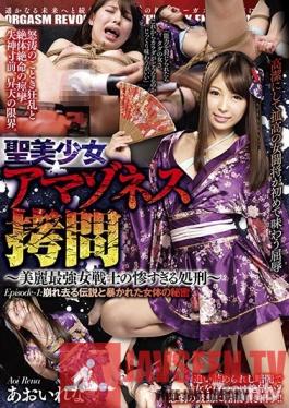 DBER-015 Studio BabyEntertainment - The Torture Of A Beautiful Sacred Amazoness ~The Horrifying Punishment Of A Powerful Female Warrior~ Episode-1: The Legend Is Destroyed And The Secret Of Her Body Is Revealed. Rena Aoi