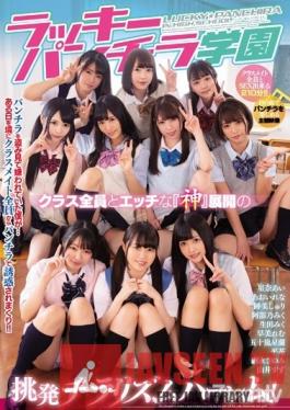 MIRD-193 Studio MOODYZ - Lucky Punch The Academy Provocation Chiralism Harem