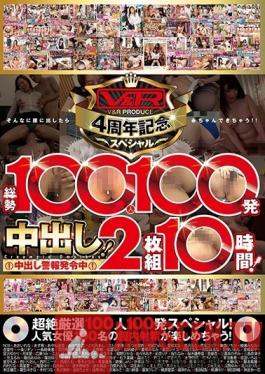 VRTM-401 Studio V&R PRODUCE - V&R PRODUCE 4th Anniversary Special! 100 Women, 100 Creampies!! 10 Hours!