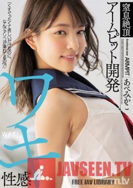 MIAA-141 Studio MOODYZ - Underarm Sensuality Suffocating Armpit Ecstasy Mikako Abe