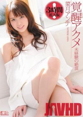 SOE-613 Studio S1 NO.1 STYLE - Orgasmic Awakening - First Climax Anna Natsuki