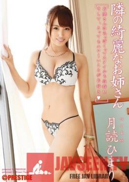 ABP-068 Studio Prestige - The Beautiful Girl Next Door - Himari Tsukuyohi