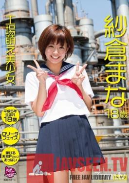 ISCR-004 Studio SOD Create - Cute Beautiful Construction Girl Mana Sakura 18